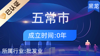 五常市利洲粮油食品经销店