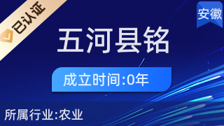 五河县铭桦种养殖家庭农场