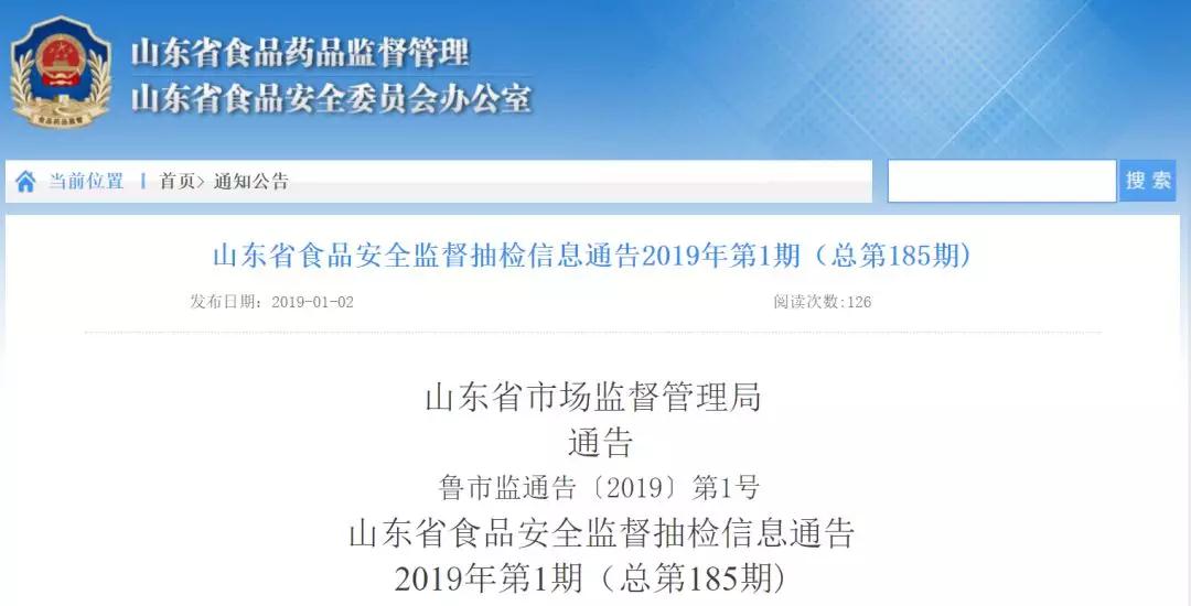 山东20批次食品不合格 葡萄酒、纯净水等上黑榜